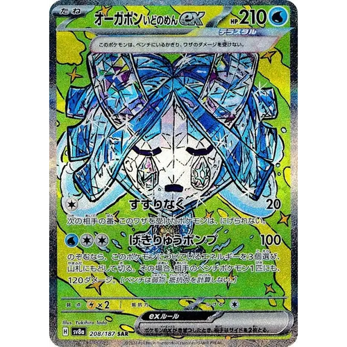 Wellspring Mask Ogerpon ex (208) - SV8a : Terastal Fest ex - Japonais - Poke-Geek