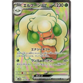 Whimsicott ex (159) – White Flare – Japonais - Poke-Geek