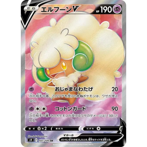 Whimsicott V (107) – Star Birth – Japonais - Poke-Geek