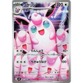 Wigglytuff (91) - Poke-Geek