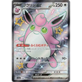 Wigglytuff Ex (336) - Poke-Geek