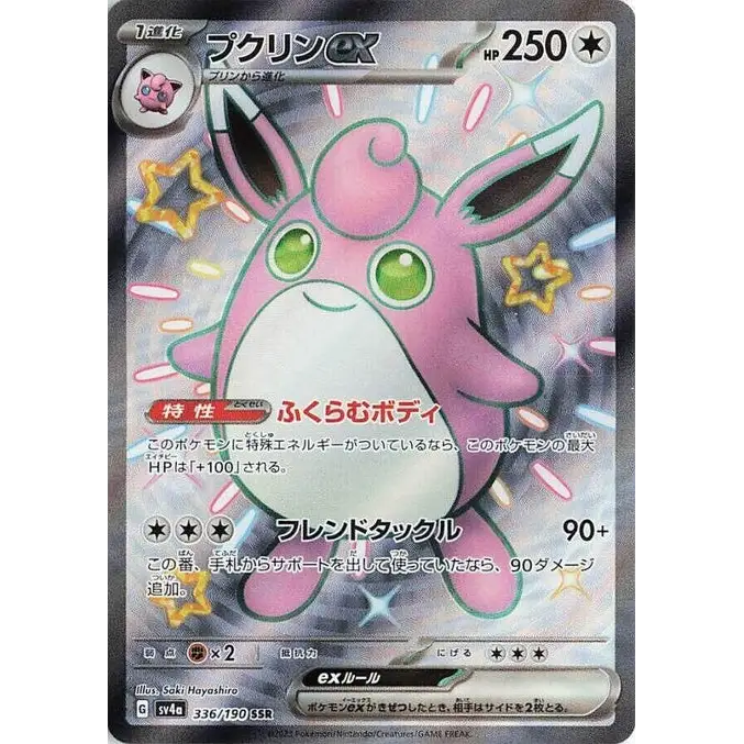 Wigglytuff Ex (336) - Poke-Geek