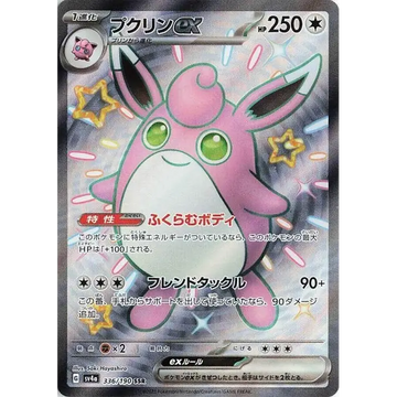 Poke-Geek