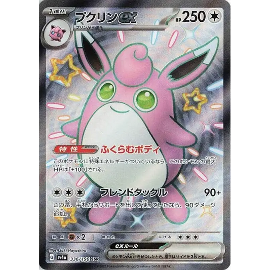 Poke-Geek