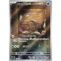 Wimpod (69) – SV4K : Ancient Roar – Japonais - Poke-Geek