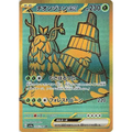 Wo-Chien ex (355) – Shiny Treasure ex SV4a – Japonais - Poke-Geek