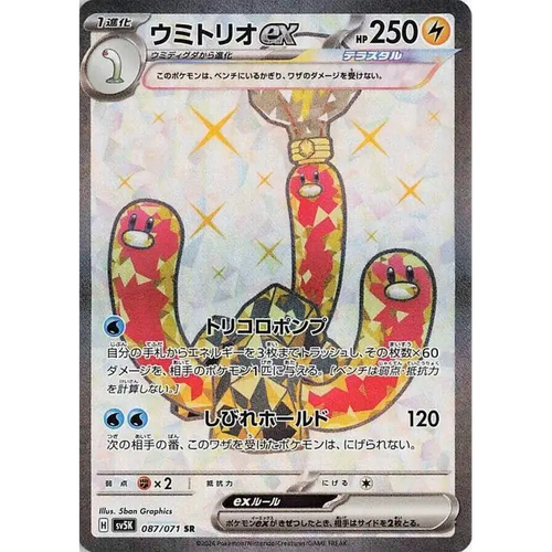 Wugtrio ex (87) – Wild Force – Japonais - Poke-Geek