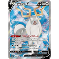 Wyrdeer V (76) – Time Gazer – Japonais - Poke-Geek