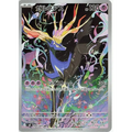 Xerneas (89) – M4: Ninja Spinner – Japonais - Poke-Geek