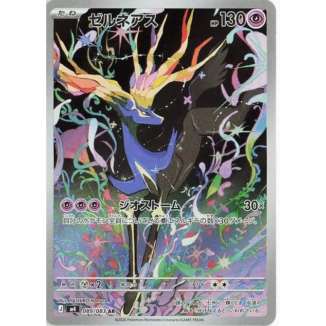 Xerneas (89) – M4: Ninja Spinner – Japonais - Poke-Geek