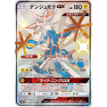 Xurkitree GX (218) – GX Ultra Shiny – Japonais - Poke-Geek