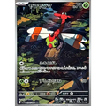 Yanma (64) - SV9a : Heat Wave Arena - Japonais - Poke-Geek