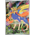 Zacian (87) – M2 Inferno X – Japonais - Poke-Geek