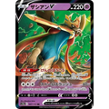 Zacian V (67) – S12a VSTAR Universe – Japonais - Poke-Geek