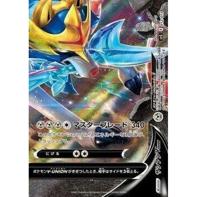 Zacian V-Union - Bottom Right (12) - Poke-Geek