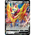 Zamazenta V (118) - Poke-Geek