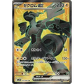 Zekrom ex (161) – Black Bolt – Japonais - Poke-Geek