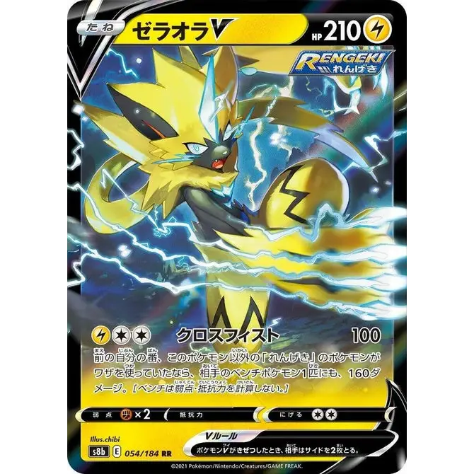 Zeraora V (54) - Poke-Geek