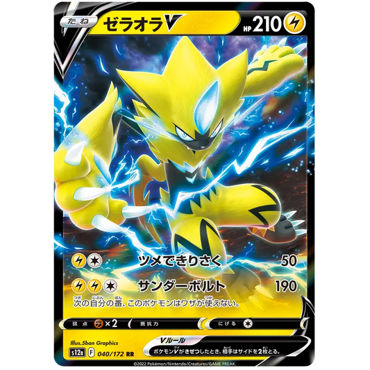 Poke-Geek