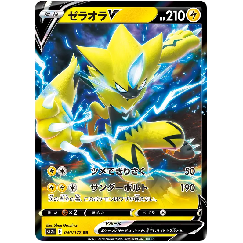 Zeraora V - S12a VSTAR Universe - 040 - Poke-Geek