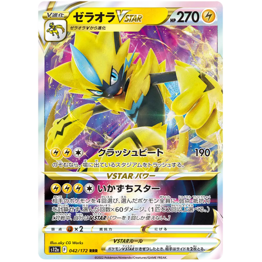 Zeraora VSTAR - S12a VSTAR Universe - 042