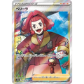 Zisu (79) – S10D: Time Gazer – Japonais - Poke-Geek