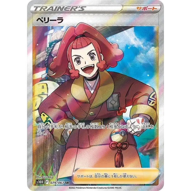Zisu (79) – S10D: Time Gazer – Japonais - Poke-Geek