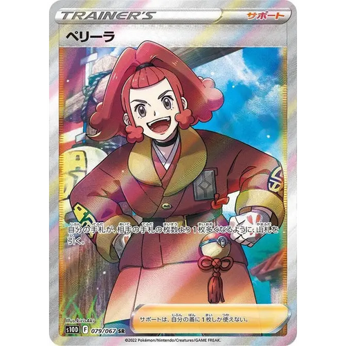 Zisu (79) – S10D: Time Gazer – Japonais - Poke-Geek